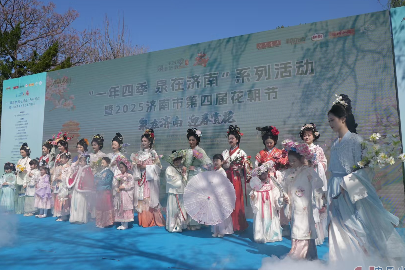 “一年四季·泉在濟南”系列活動暨2025濟南市第四屆花朝節啟幕