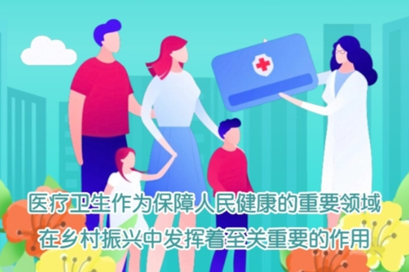 【圖解】鄉村振興 “醫”路暢通